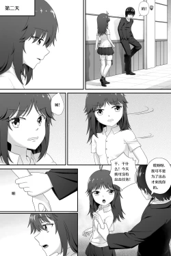 Page 28 of Nightmare of Loli Tirpitz