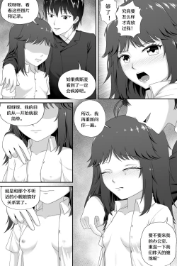Page 31 of Nightmare of Loli Tirpitz