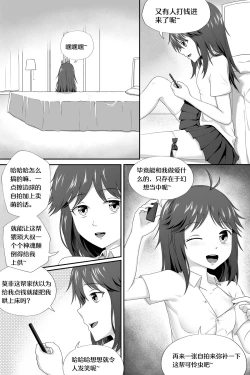 Page 4 of Nightmare of Loli Tirpitz