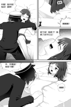 Page 9 of Nightmare of Loli Tirpitz