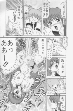 Page 19 of Jintoku No Kenkyuu 5