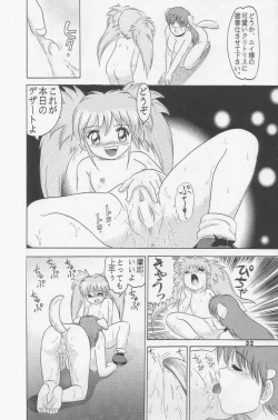 Page 30 of Jintoku No Kenkyuu 5