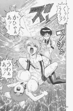 Page 51 of Jintoku No Kenkyuu 5