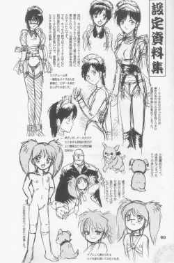 Page 56 of Jintoku No Kenkyuu 5