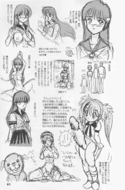 Page 57 of Jintoku No Kenkyuu 5