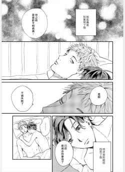 Page 123 of Kemono Asobi | 禽獸遊戲 Ch. 1-4