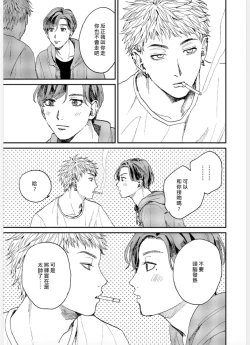 Page 127 of Kemono Asobi | 禽獸遊戲 Ch. 1-4