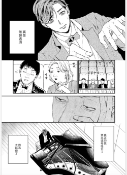 Page 145 of Kemono Asobi | 禽獸遊戲 Ch. 1-4