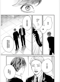 Page 147 of Kemono Asobi | 禽獸遊戲 Ch. 1-4