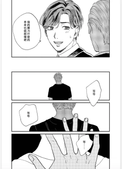 Page 148 of Kemono Asobi | 禽獸遊戲 Ch. 1-4