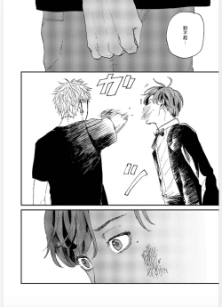 Page 152 of Kemono Asobi | 禽獸遊戲 Ch. 1-4