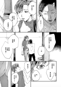 Page 16 of Kemono Asobi | 禽獸遊戲 Ch. 1-4