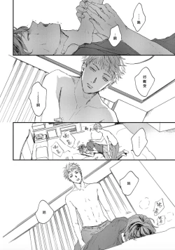 Page 21 of Kemono Asobi | 禽獸遊戲 Ch. 1-4