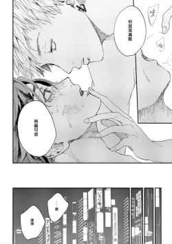 Page 33 of Kemono Asobi | 禽獸遊戲 Ch. 1-4