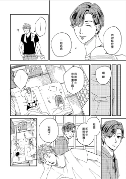 Page 46 of Kemono Asobi | 禽獸遊戲 Ch. 1-4