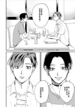 Page 58 of Kemono Asobi | 禽獸遊戲 Ch. 1-4