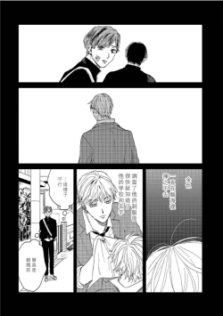 Page 66 of Kemono Asobi | 禽獸遊戲 Ch. 1-4