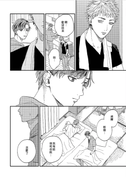 Page 68 of Kemono Asobi | 禽獸遊戲 Ch. 1-4