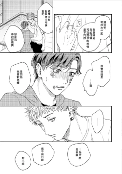 Page 73 of Kemono Asobi | 禽獸遊戲 Ch. 1-4