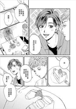 Page 82 of Kemono Asobi | 禽獸遊戲 Ch. 1-4