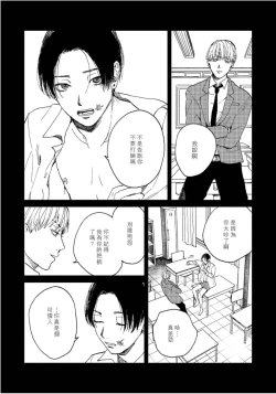 Page 99 of Kemono Asobi | 禽獸遊戲 Ch. 1-4