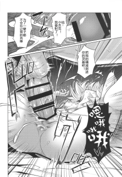 Page 16 of Jack-chan to Asobou!