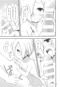 Page 12 of Koume-chan toka