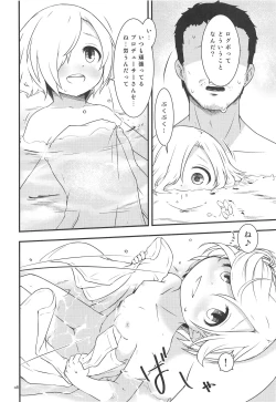 Page 7 of Koume-chan toka