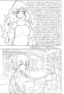 Page 11 of Nao-chan to Asedaku de Suru Hon