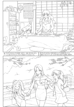 Page 12 of Nao-chan to Asedaku de Suru Hon