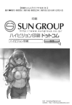 Page 15 of Nao-chan to Asedaku de Suru Hon