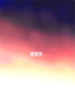 Page 16 of Nao-chan to Asedaku de Suru Hon