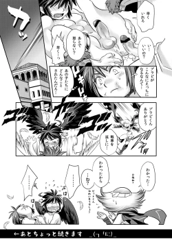 Page 28 of Aitsu wo Naguttara Roppa ni  Fuete Shuugeki sareta Ken