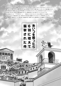 Page 2 of Aitsu wo Naguttara Roppa ni  Fuete Shuugeki sareta Ken