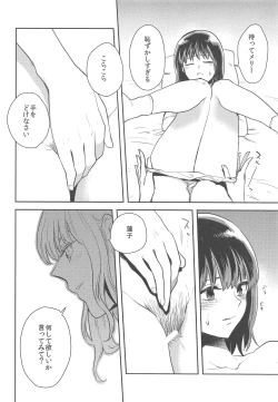 Page 15 of Hajimete no Yoru