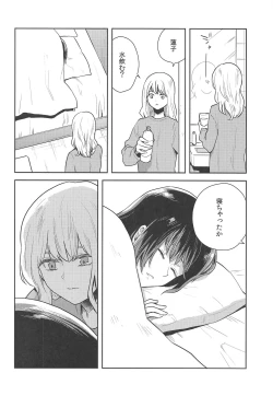 Page 19 of Hajimete no Yoru