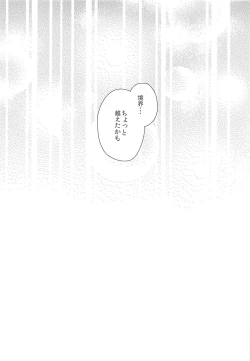 Page 27 of Hajimete no Yoru