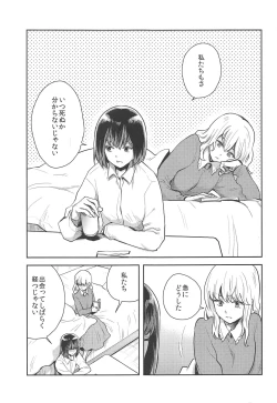 Page 2 of Hajimete no Yoru