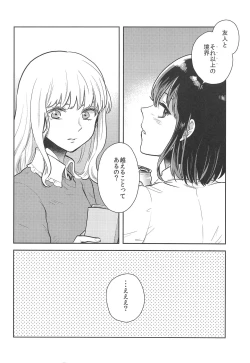 Page 3 of Hajimete no Yoru