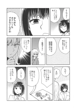 Page 6 of Hajimete no Yoru