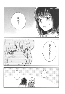 Page 7 of Hajimete no Yoru