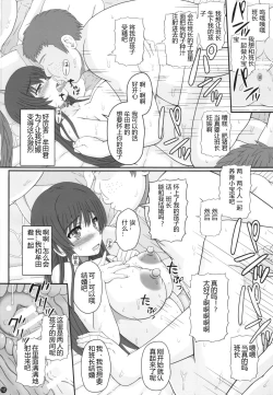 Page 12 of Iinchou wa Class no Ninshin Pet