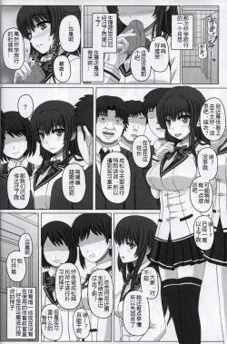 Page 23 of Iinchou wa Class no Ninshin Pet 2