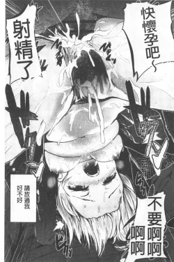 Page 103 of Kowasare Otome | 被搞壞的美少女