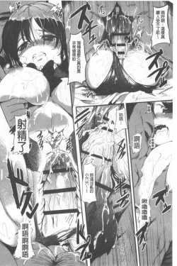 Page 114 of Kowasare Otome | 被搞壞的美少女