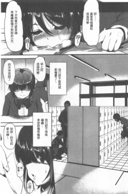 Page 115 of Kowasare Otome | 被搞壞的美少女