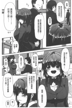 Page 119 of Kowasare Otome | 被搞壞的美少女