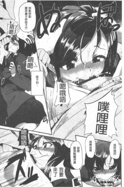 Page 122 of Kowasare Otome | 被搞壞的美少女