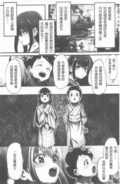 Page 12 of Kowasare Otome | 被搞壞的美少女