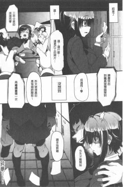 Page 130 of Kowasare Otome | 被搞壞的美少女